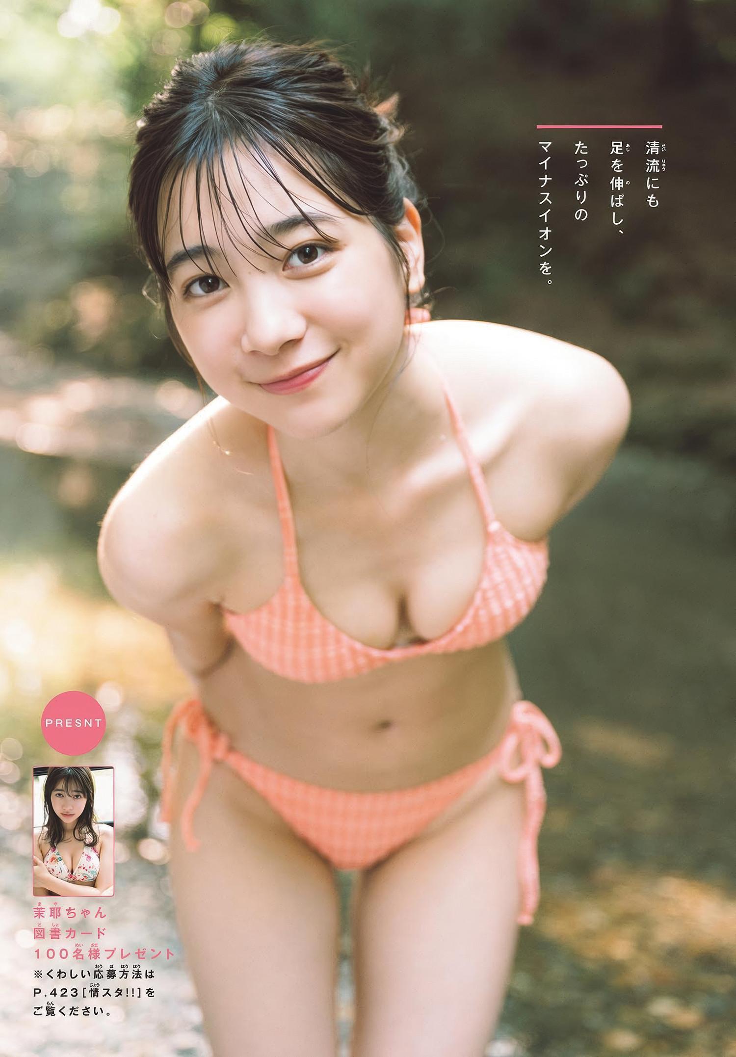 Maya Imamori 今森茉耶, Shonen Sunday 2025 No.30 (週刊少年サンデー 2025年30号)(8)