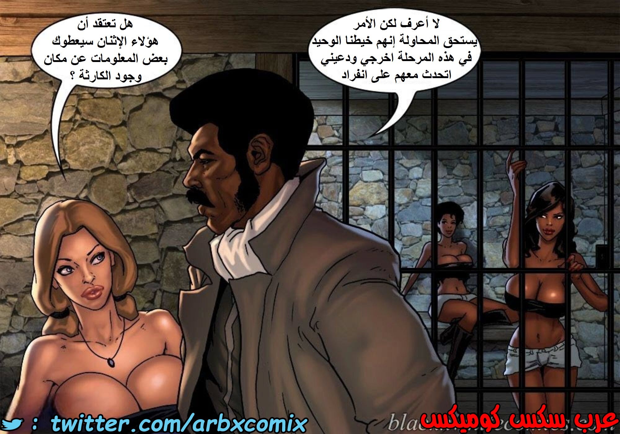 1517 قضيب الحقيقة الجزء 4