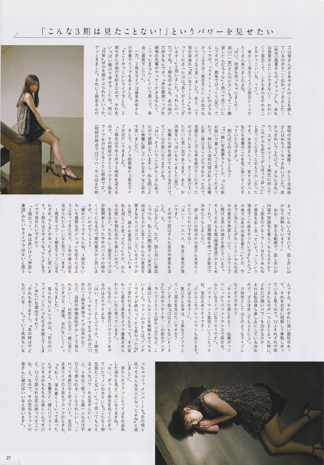 Tamami Sakaguchi 阪口珠美, B.L.T. 2021.06 (ビー・エル・ティー 2021年6月号)(8)