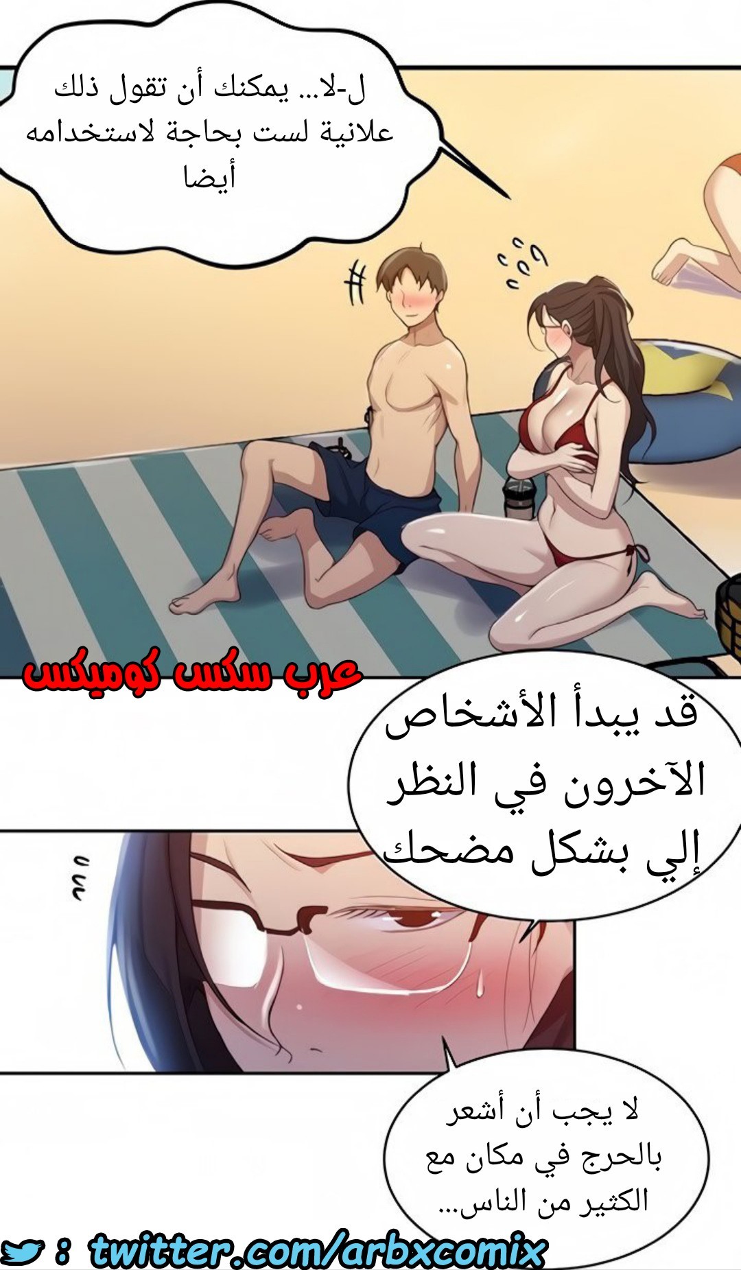 1521 صف سري الجزء 118