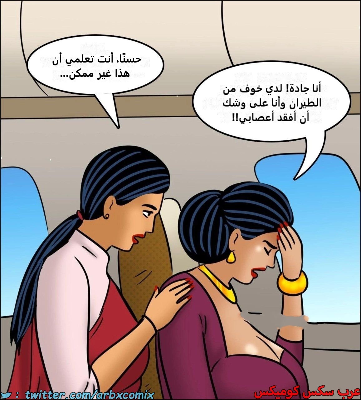 2441 فيلاما الجزء 123