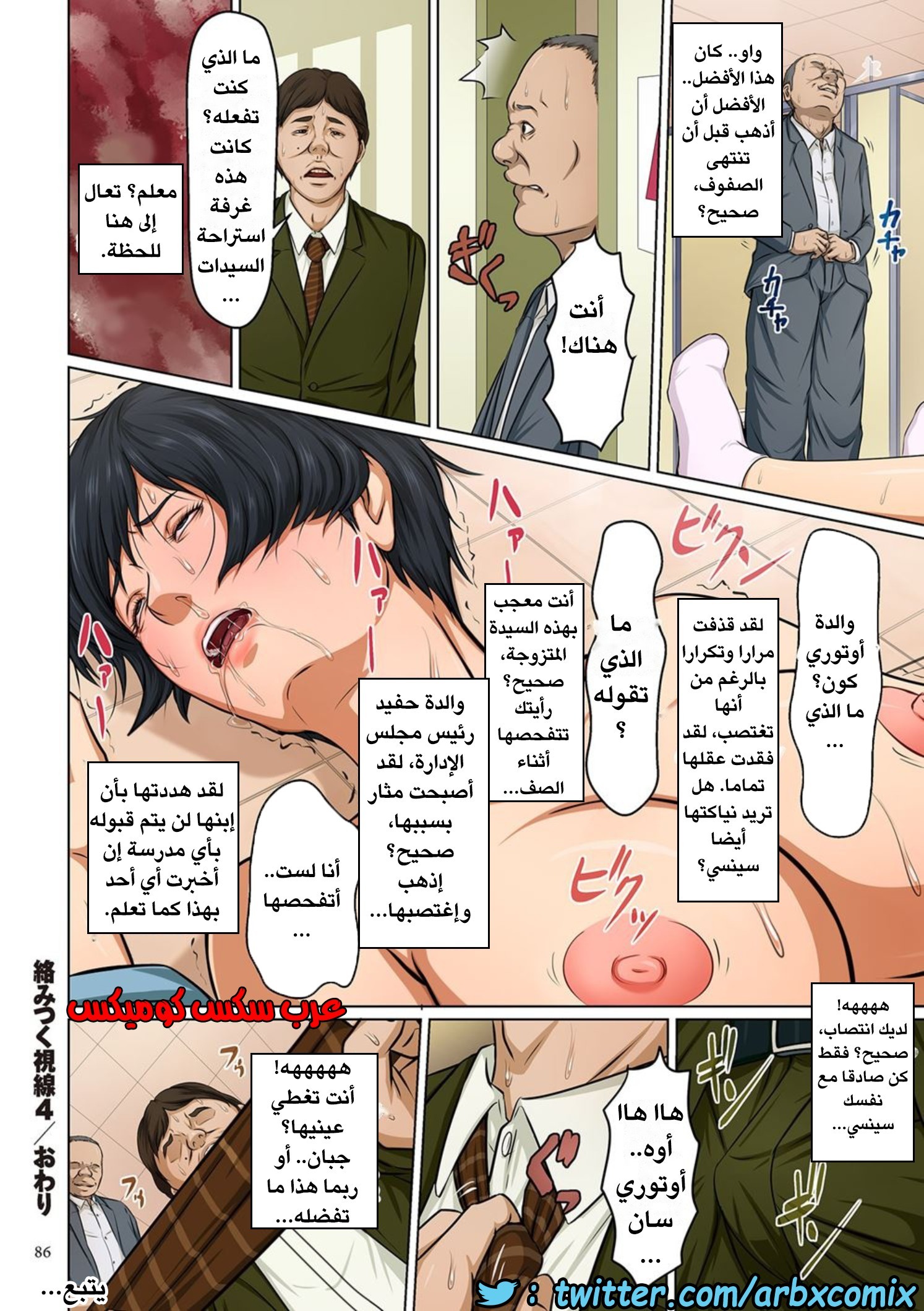 585 إغتصاب ربات المنزل اليابانيات الجزء 4