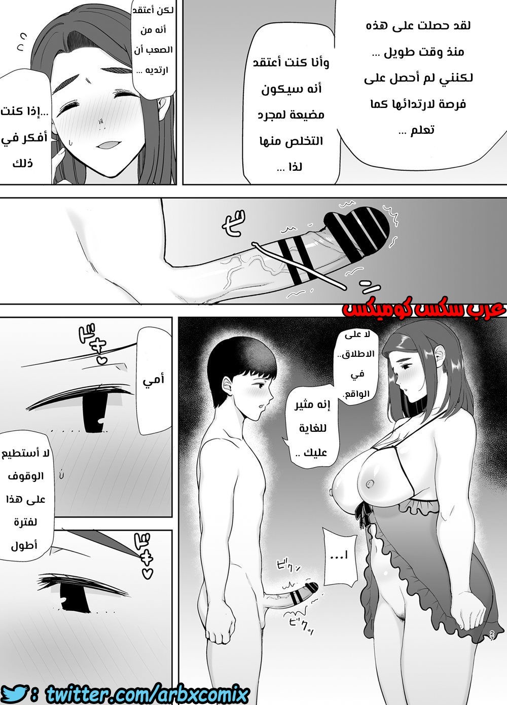 685 أمي هي الشخص الذي أحبه الجزء 2