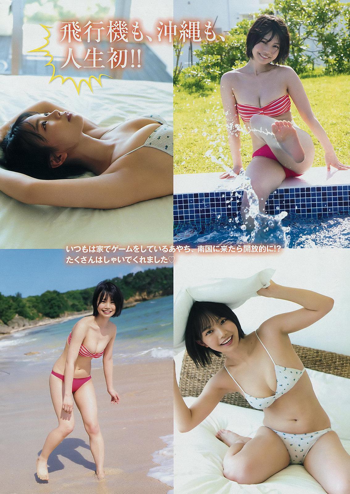 Aya Natsume 夏目綾, Young Magazine 2019 No.36-37 (ヤングマガジン 2019年36-37号)(4)