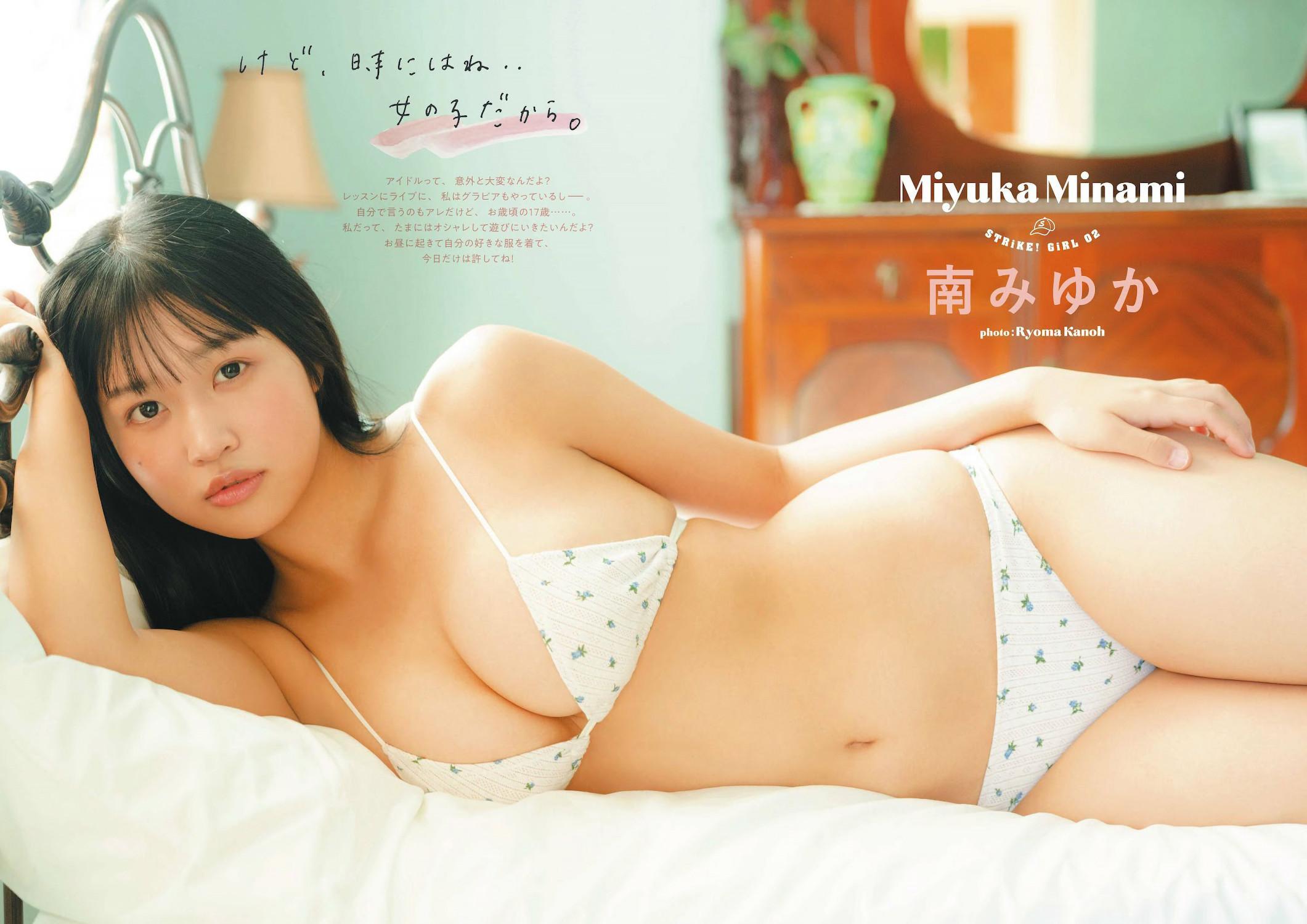 Miyuka Minami 南みゆか, STRIKE！ 8回表 2022.12.16(1)