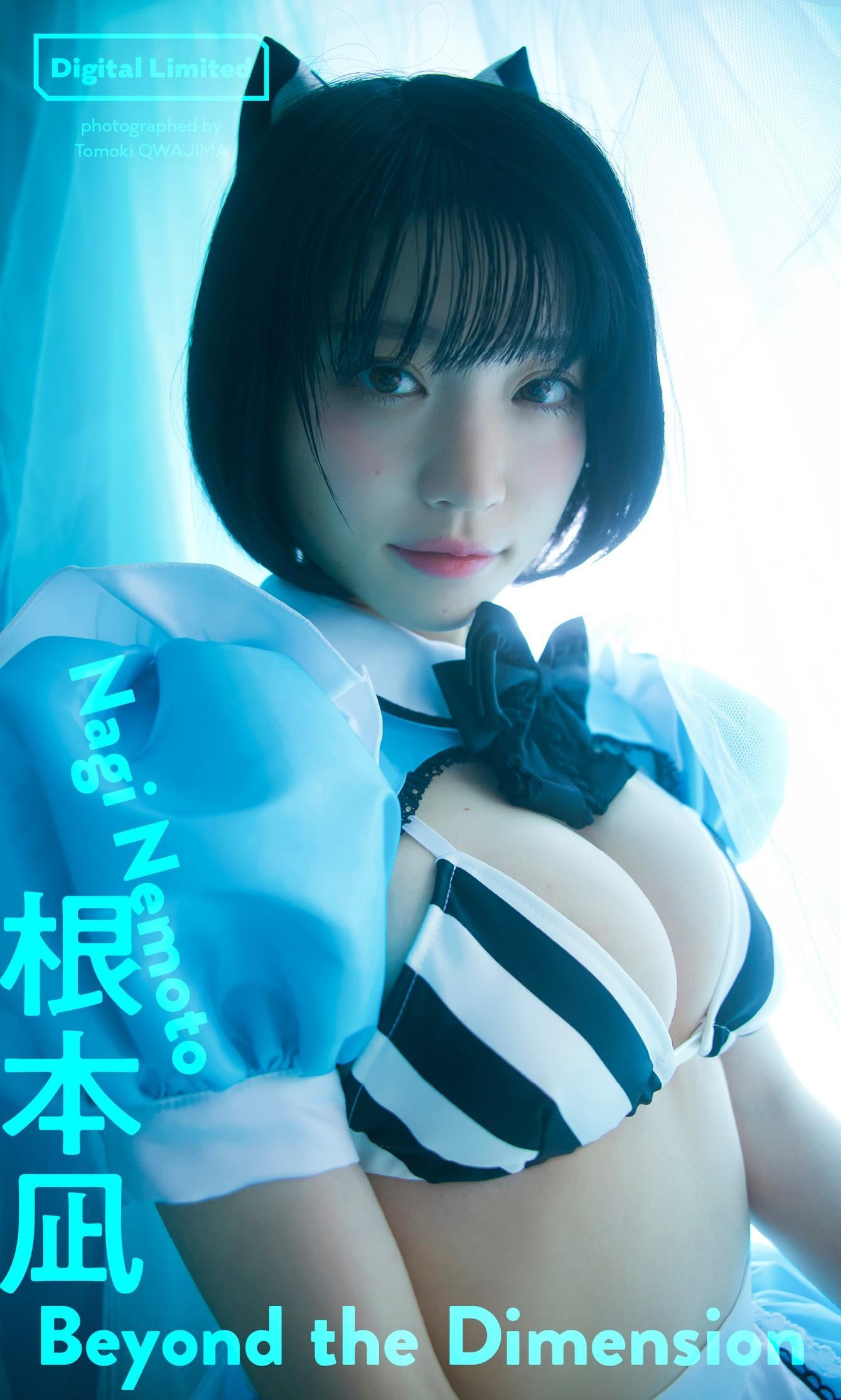 Nagi Nemoto 根本凪, 週プレ Photo Book 「Beyond the Dimension」 Set.01(1)