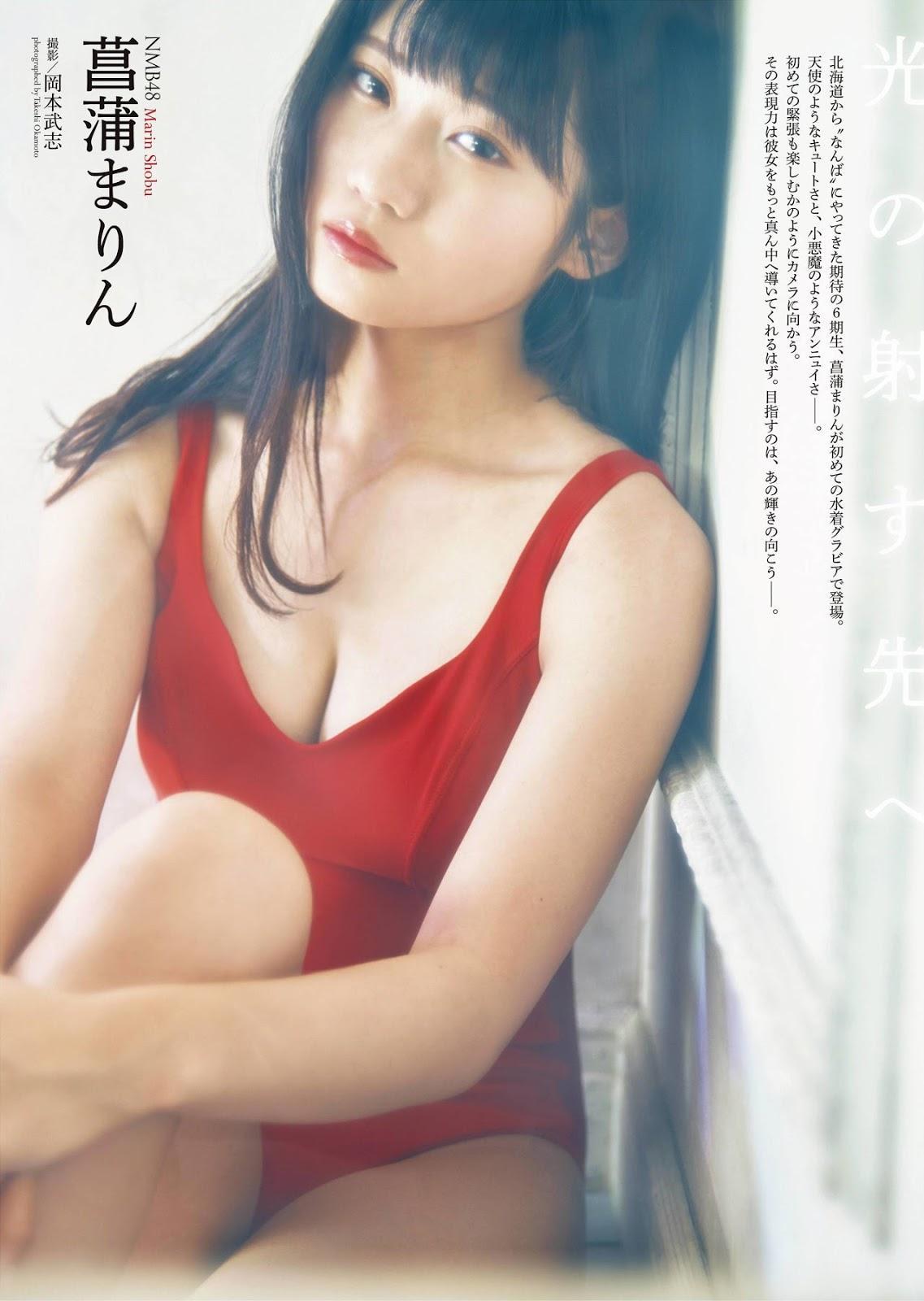 Marin Shobu 菖蒲まりん, ENTAME 2019.12 (月刊エンタメ 2019年12月号)(1)