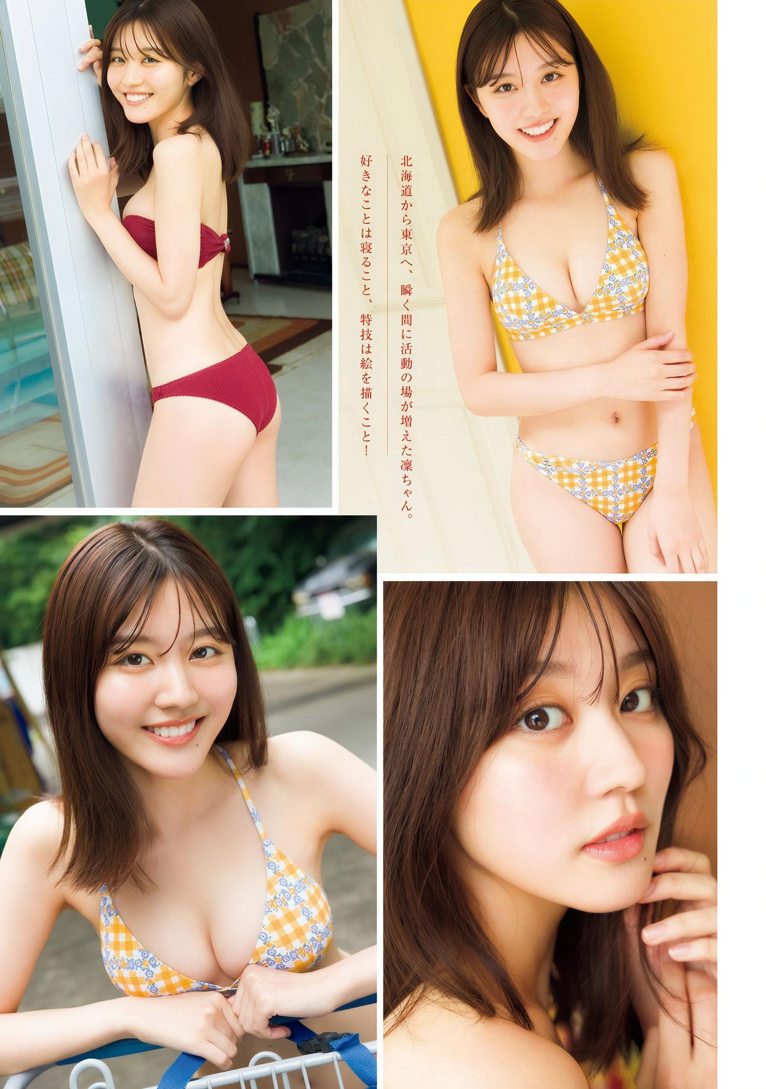 Rin Abe 阿部凜, Young Magazine 2024 No.50 (週刊ヤングマガジン 2024年50号)(2)