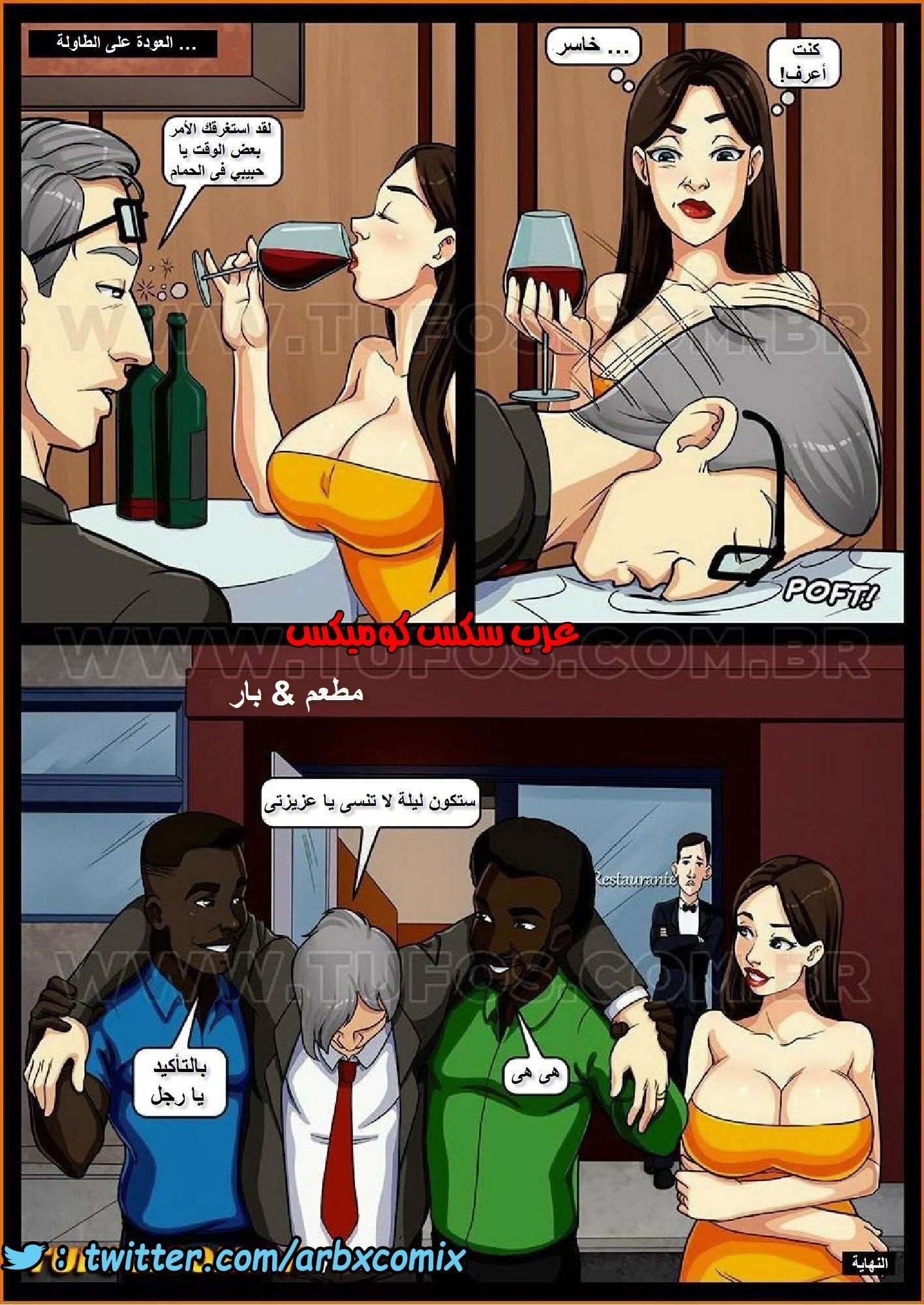 991 الزنوج الجزء 2