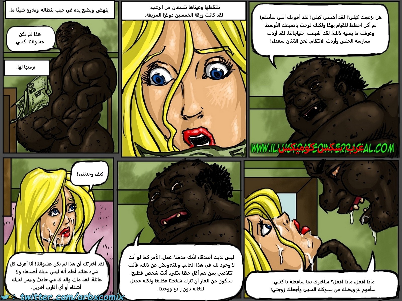 2193 زوجة الرجل المشرد الجديدة