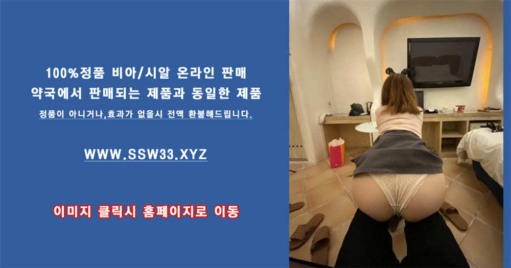 정품 비아그라 가격