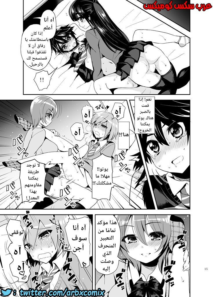 447 فوتاناري وقت العقاب الجزء 1