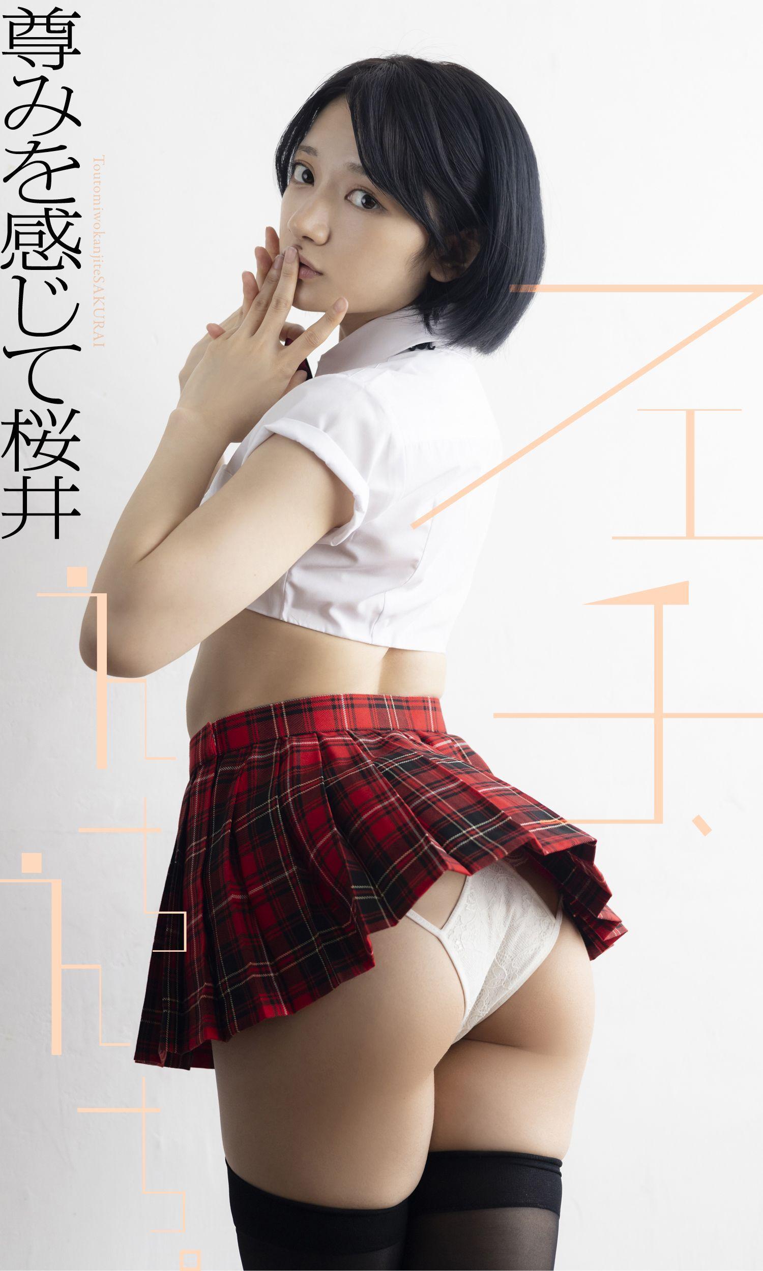 Toutomiwokanjite Sakurai 尊みを感じて桜井, Weekly Playboy 2023 No.01 (週刊プレイボーイ 2023年1号)(7)