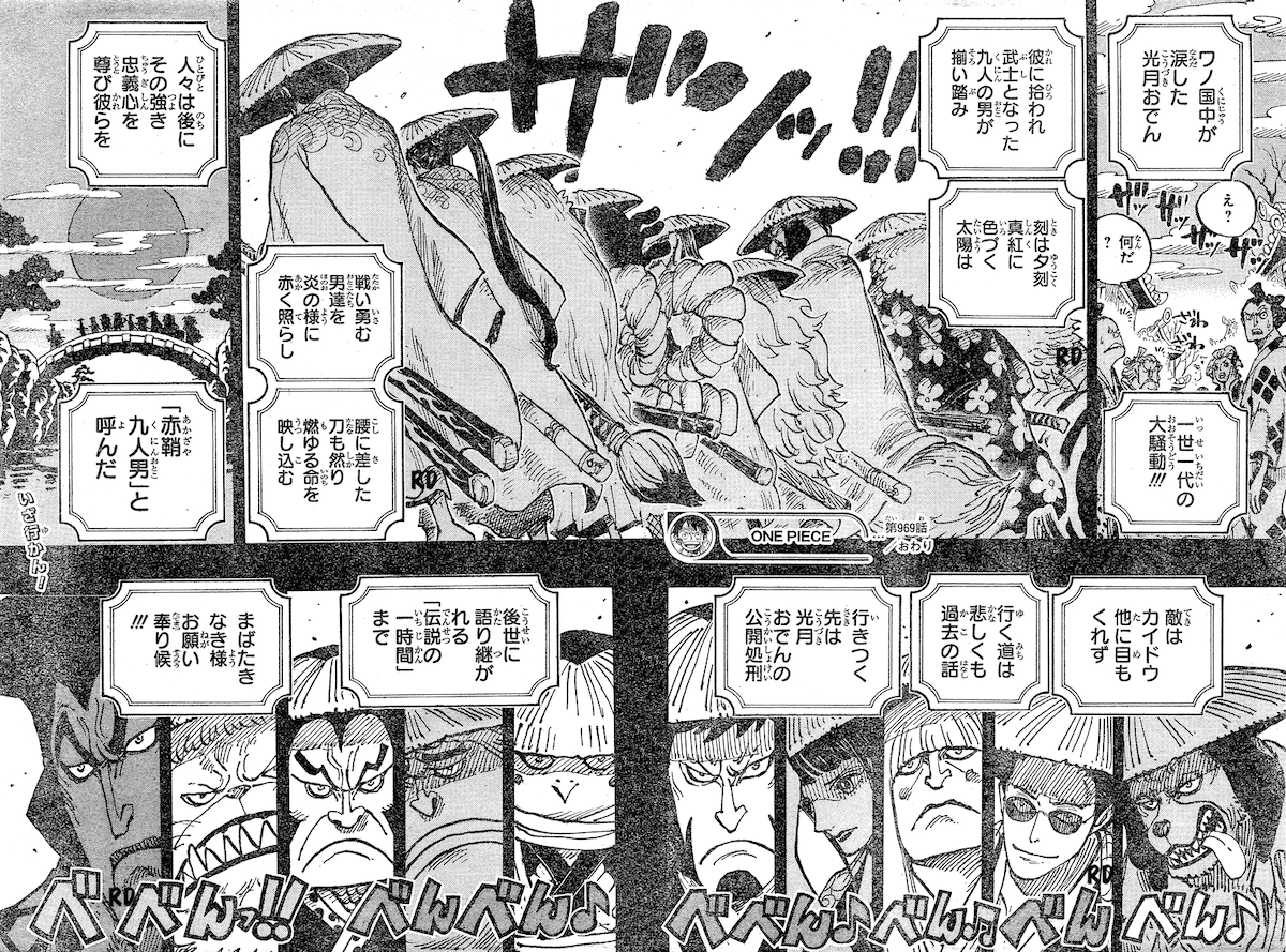 Spoiler One Piece Chapter 969 Spoilers Discussion Page 67 Worstgen