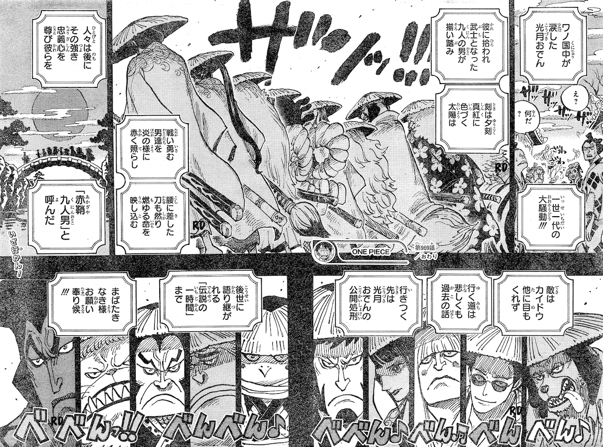 One Piece Spoilers 969 1Q4wDyRj_o