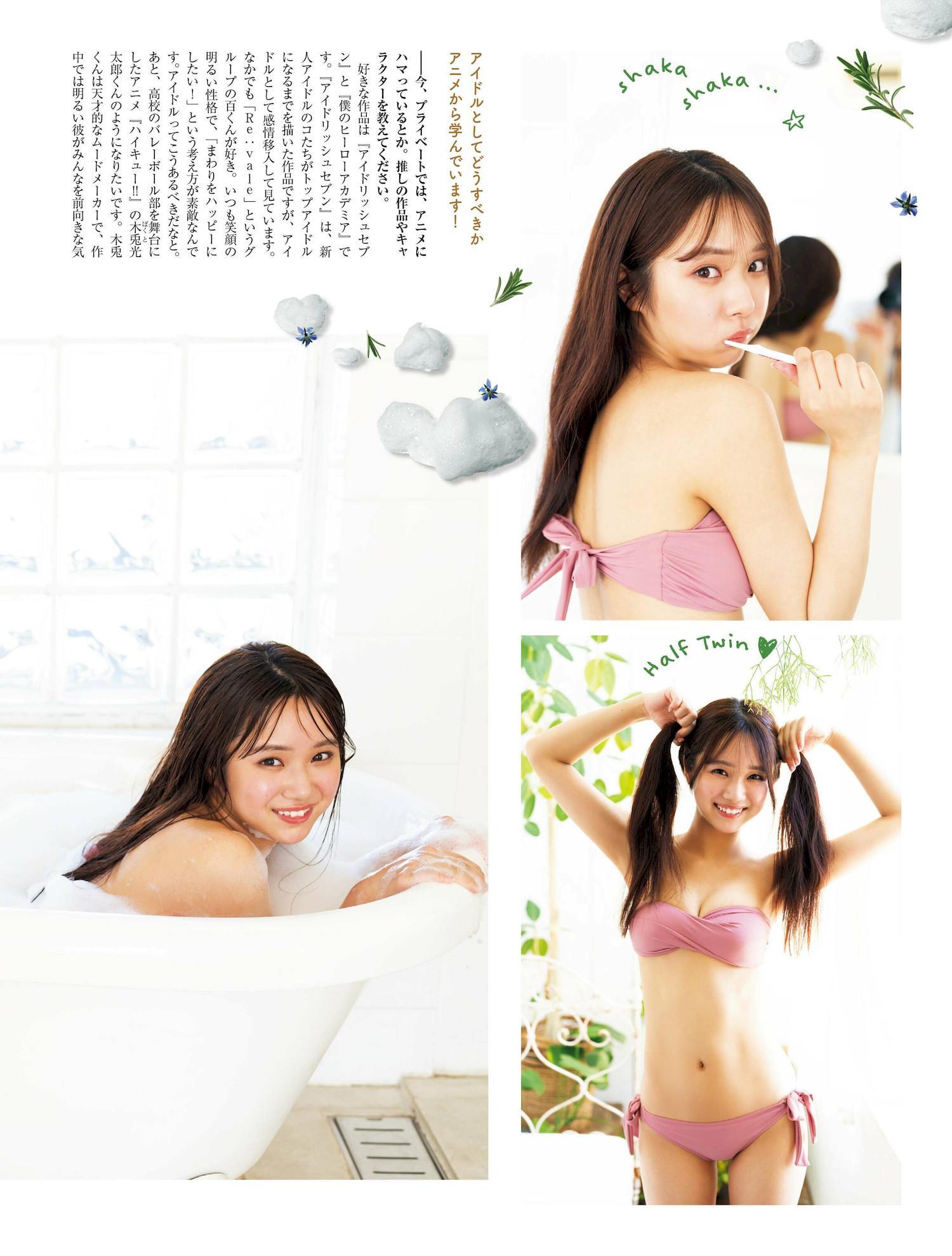 Kaho Mashimo 真下華穂, Platinum FLASH 2022 Vol.20 (プラチナフラッシュ 2022 Vol.20)(12)