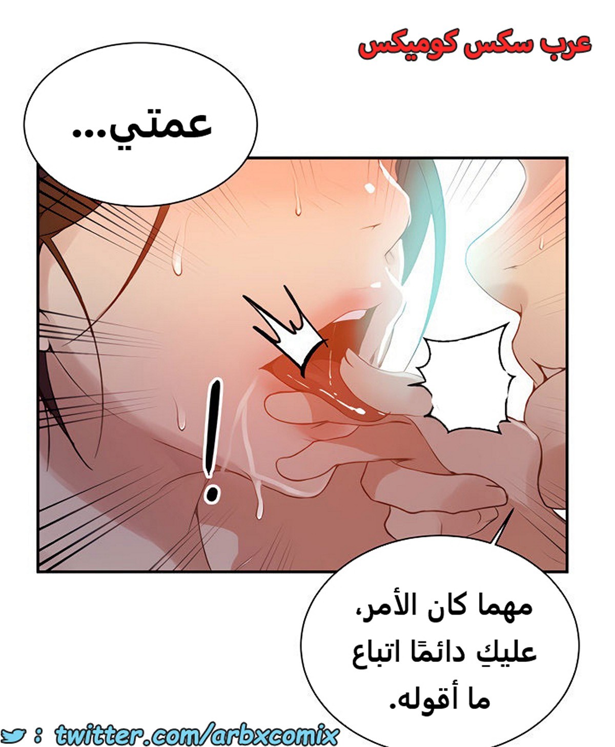1847 صف سري الجزء 143