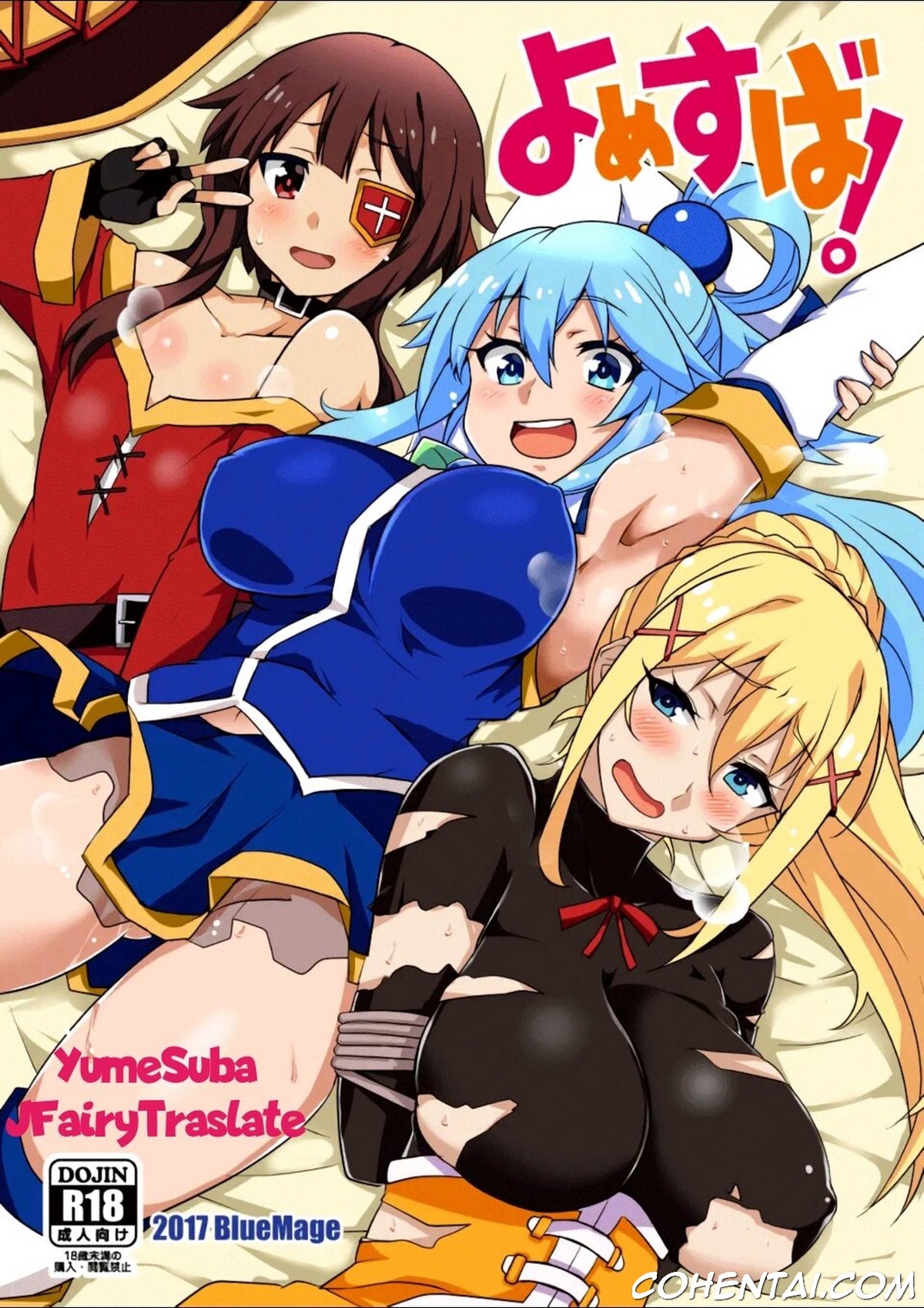 YomeSuba! (Kono Subarashii Sekai ni Syukufuku o!) xxx comics manga porno doujin hentai español sexo 