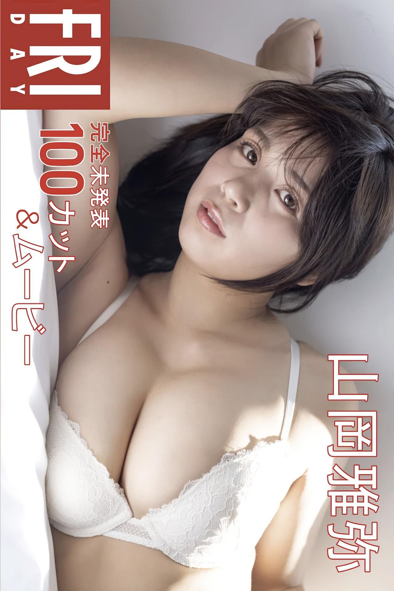 Miyabi Yamaoka 山岡雅弥, FRIDAY Monthly Girl No.36 Set.01(1)