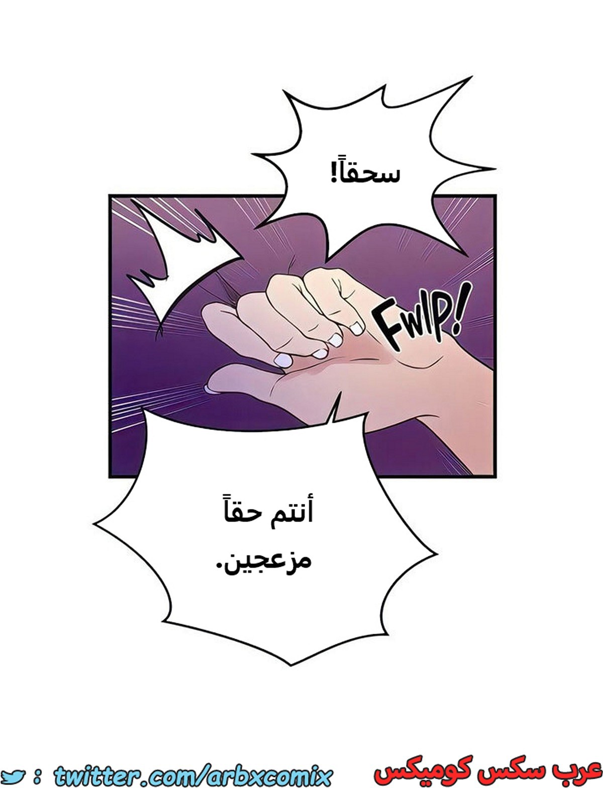 1984 صف سري الجزء 185