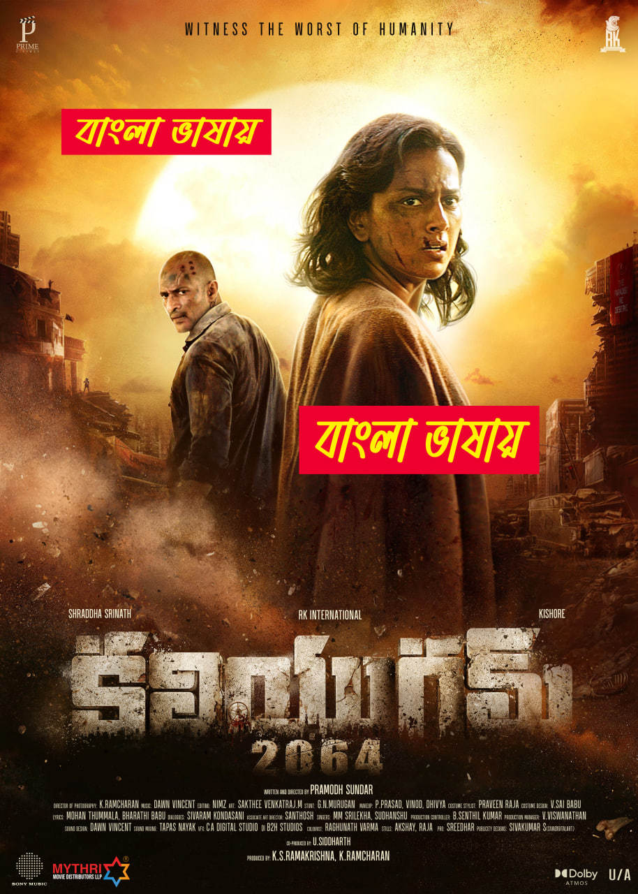 Kaliyugam 2025 Bengali Dubbed Movie 720p UNCUT WEB-DL 1Click Download