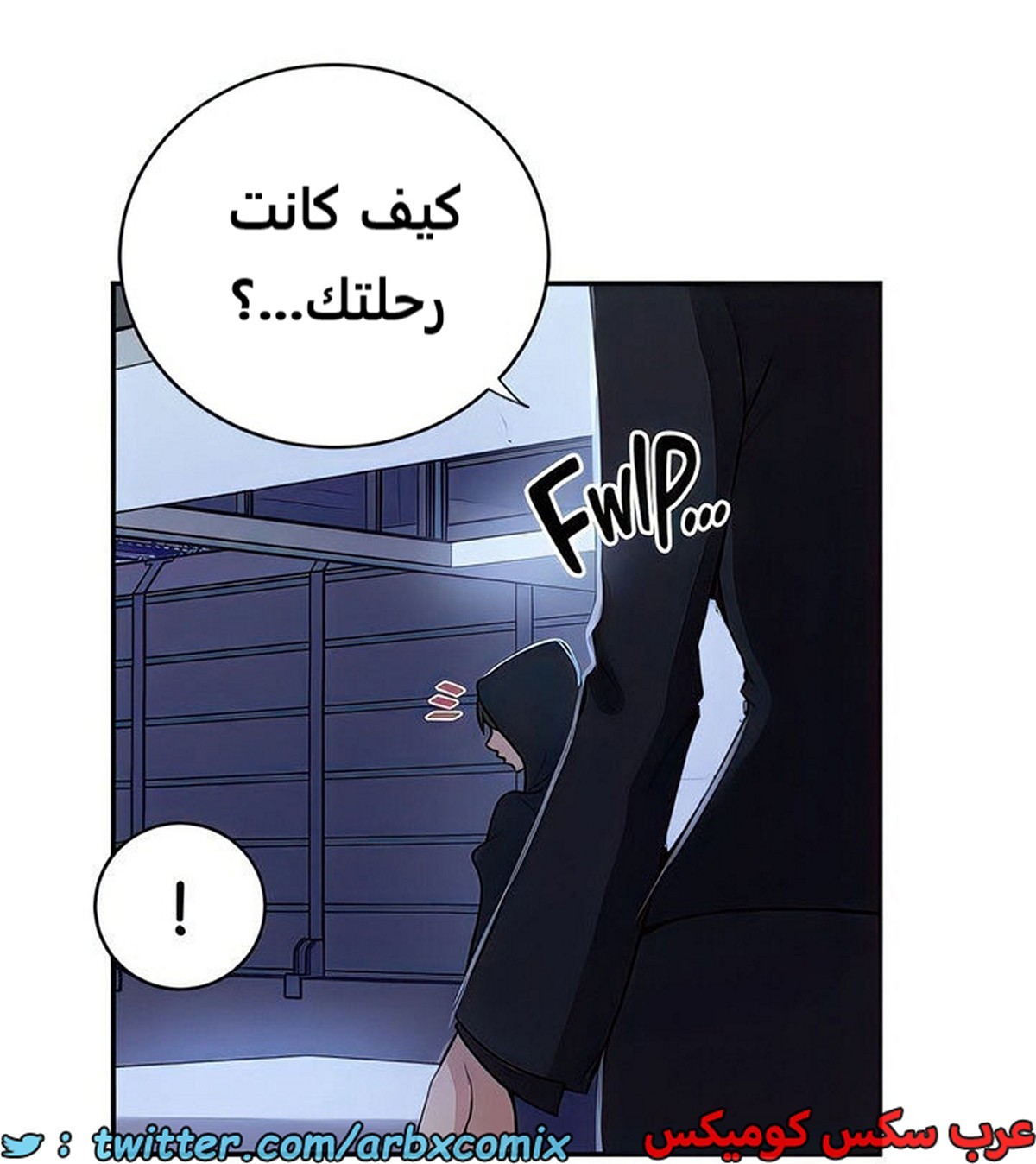 2103 صف سري الجزء 192