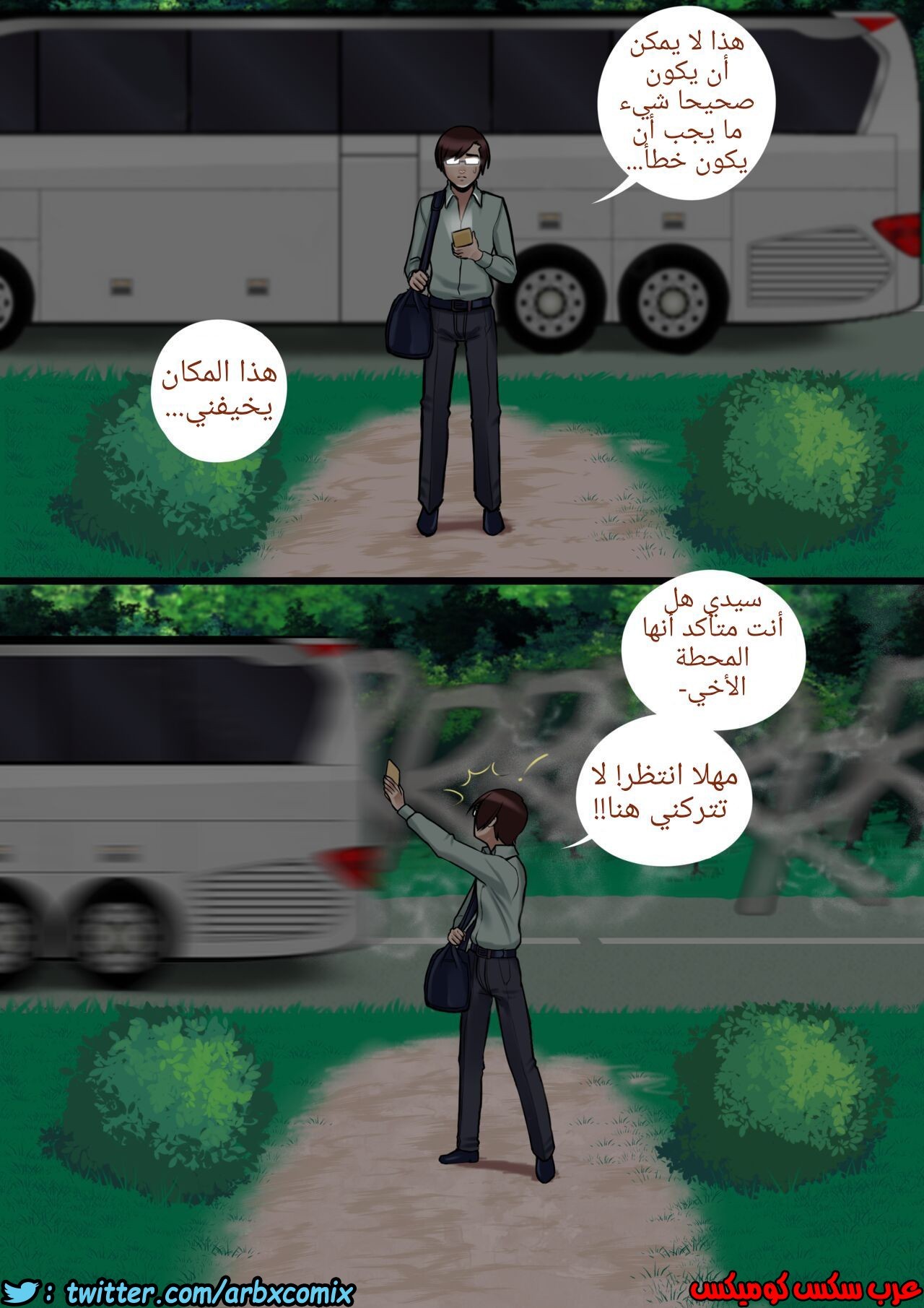 1013 العقد الأسود الجزء 1