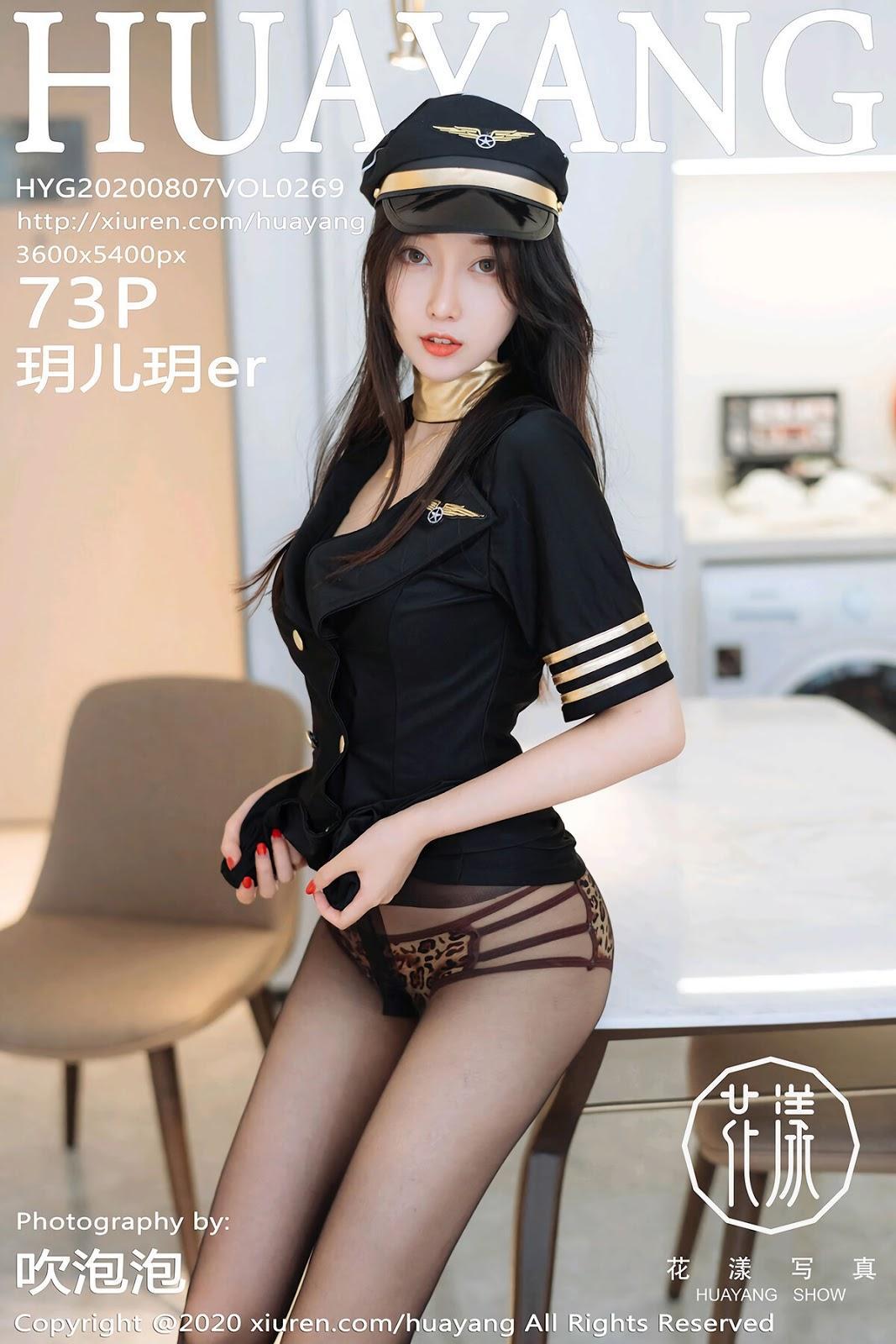 [HuaYang花漾show] 2020.08.07 VOL.269 玥儿玥er(1)