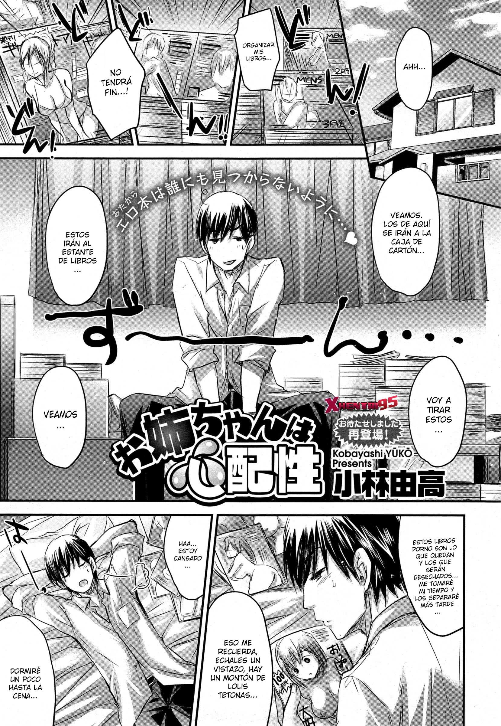 Oneechan Ha Shinpaishou Chapter-1 - 0