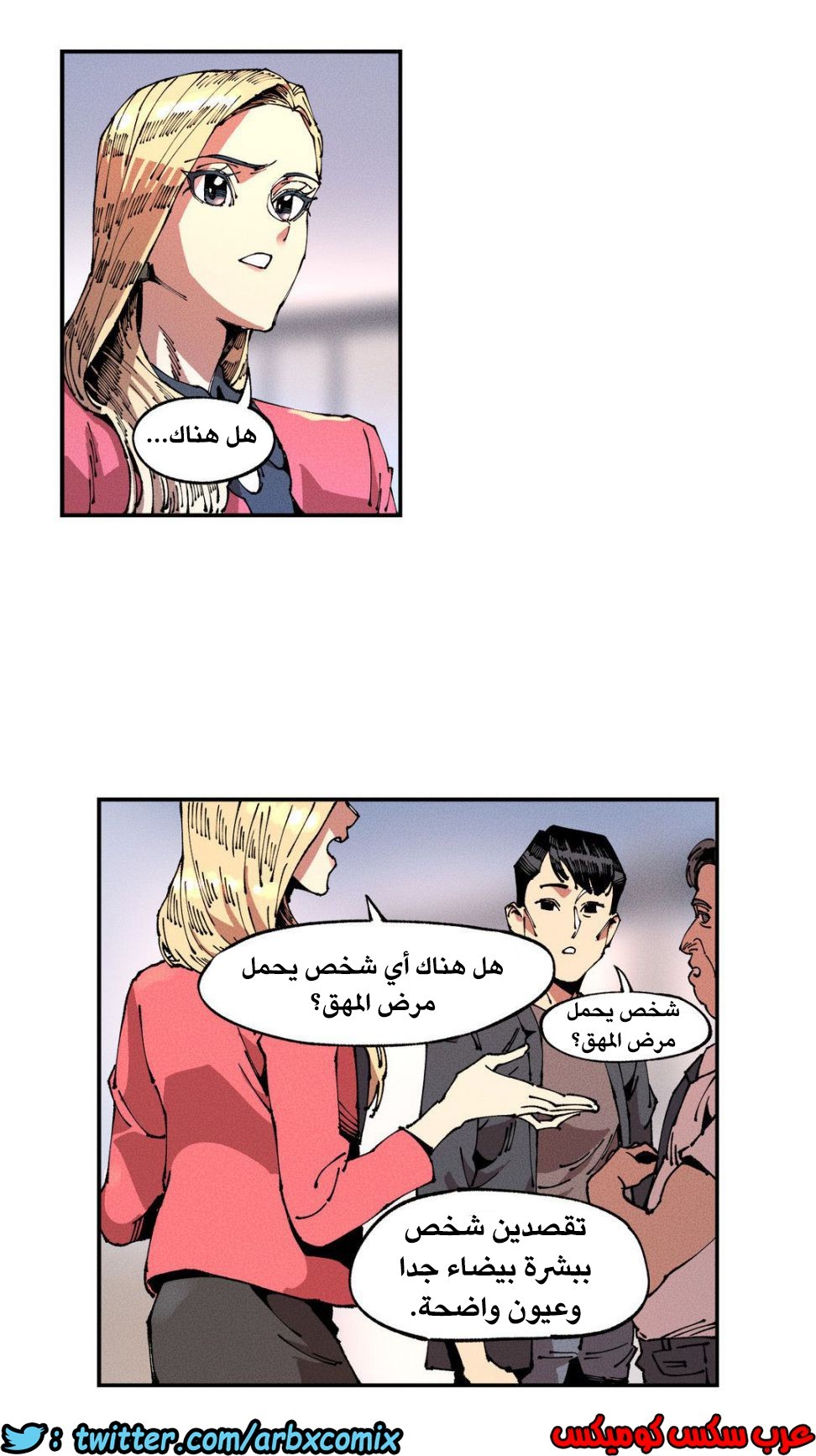 858 الملائكة البيضاء ليس لديها راحة الجزء 3