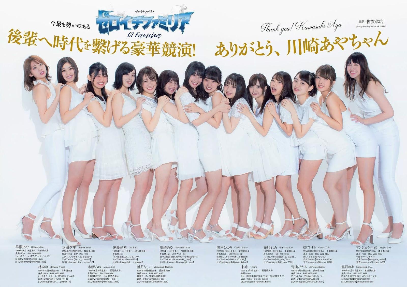 01familia（ゼロイチファミリア）, Weekly Playboy 2019 No.50 (週刊プレイボーイ 2019年50号)(1)