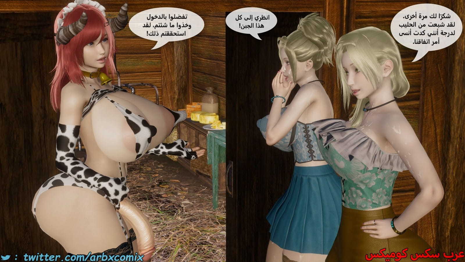 2492 حياة فوتاناري الجزء 6