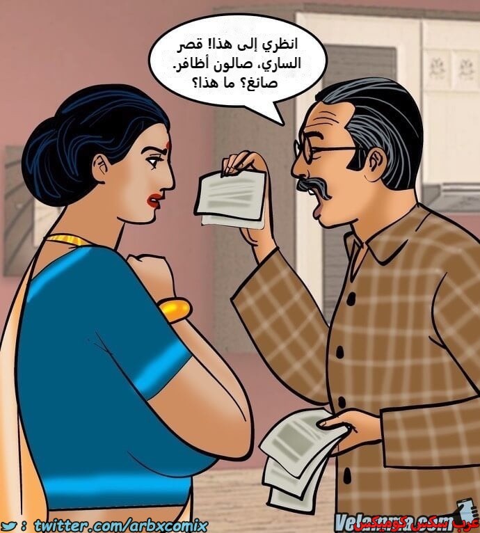 2386 فيلاما الجزء 69