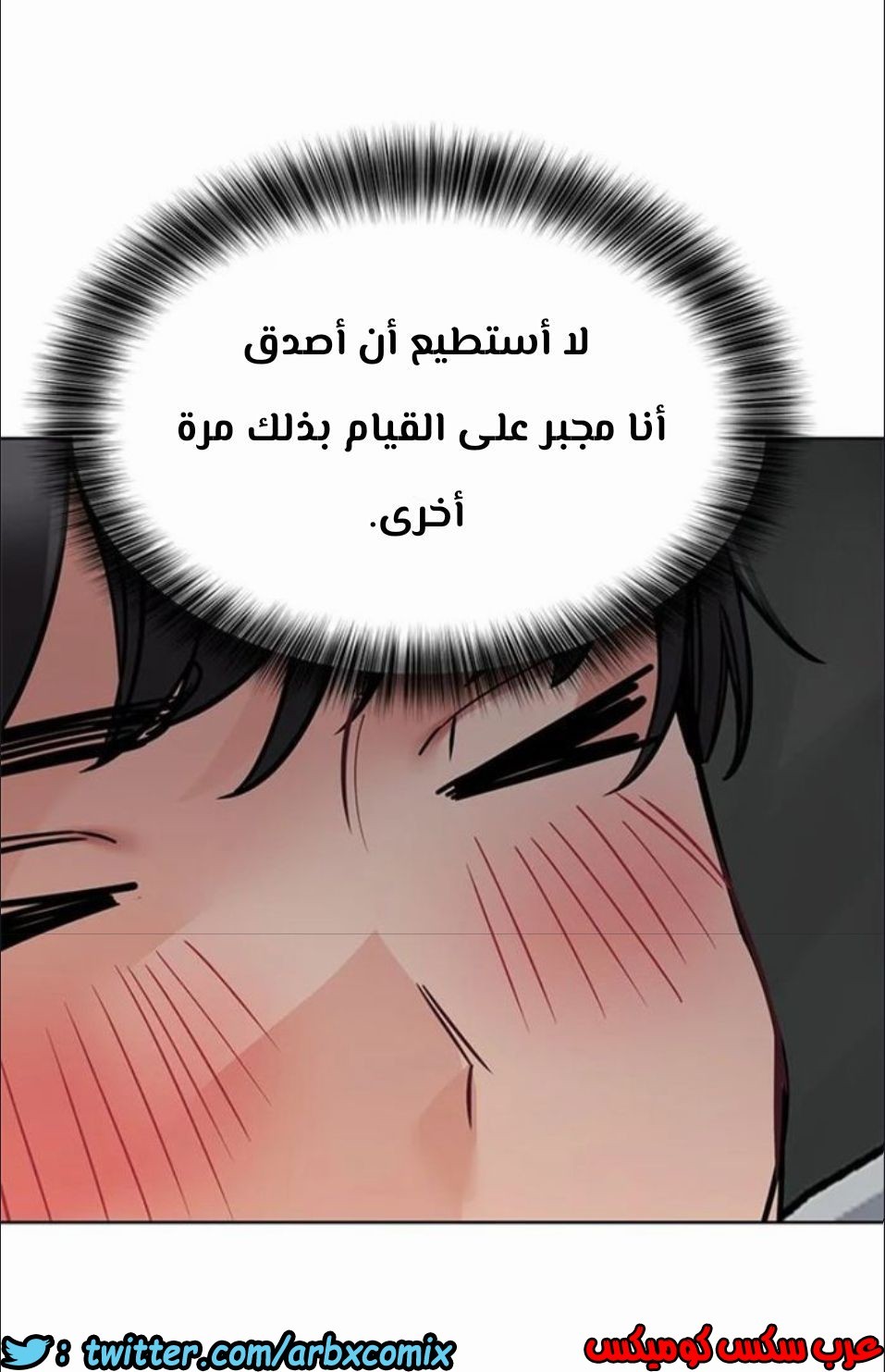 823 ابقي الامر سراً عن والدتك الجزء 28