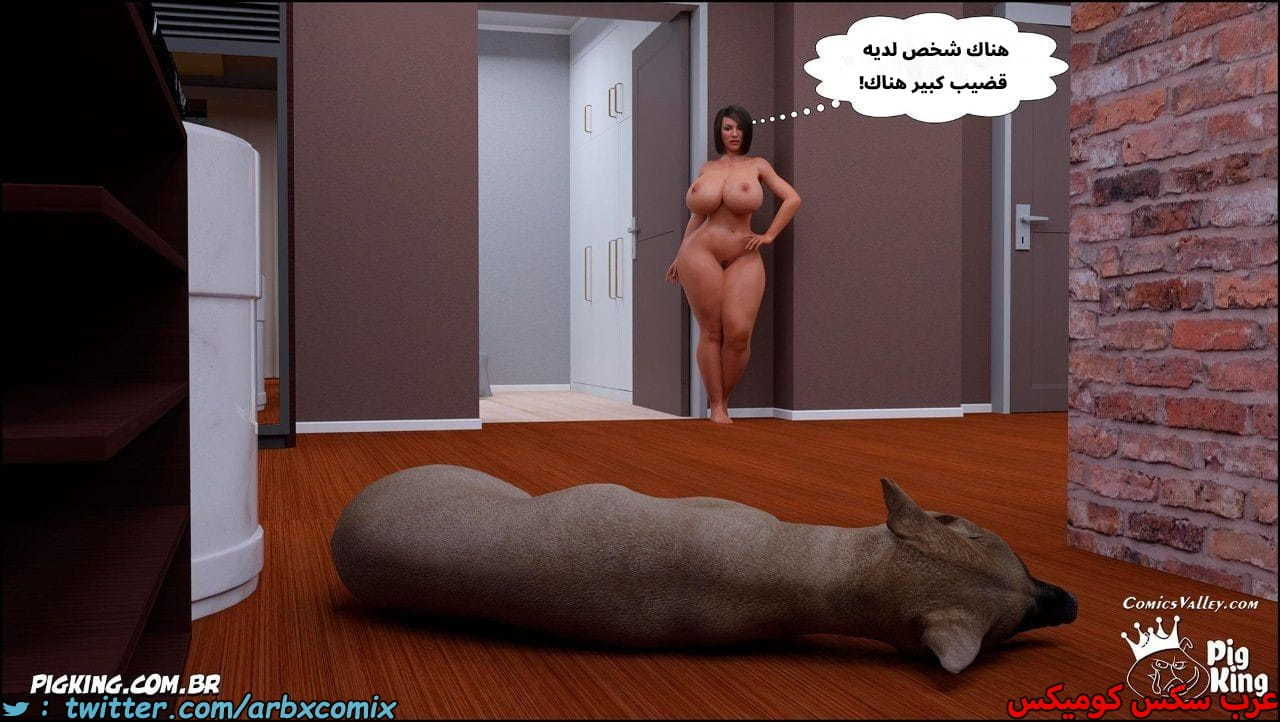 2532 أم بالتبني الجزء 50