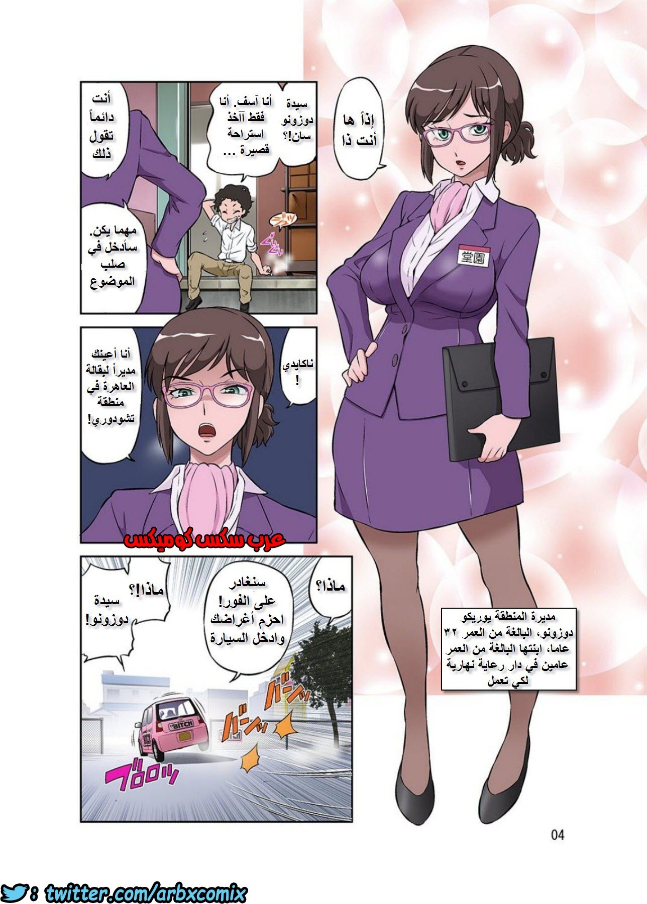 773 متجر العاهرة