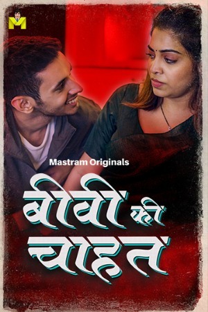 Biwi Ki Chahat 2025 Hindi Season 01 Episodes 01-03 Mastram WEB Series 720p HDRip Download