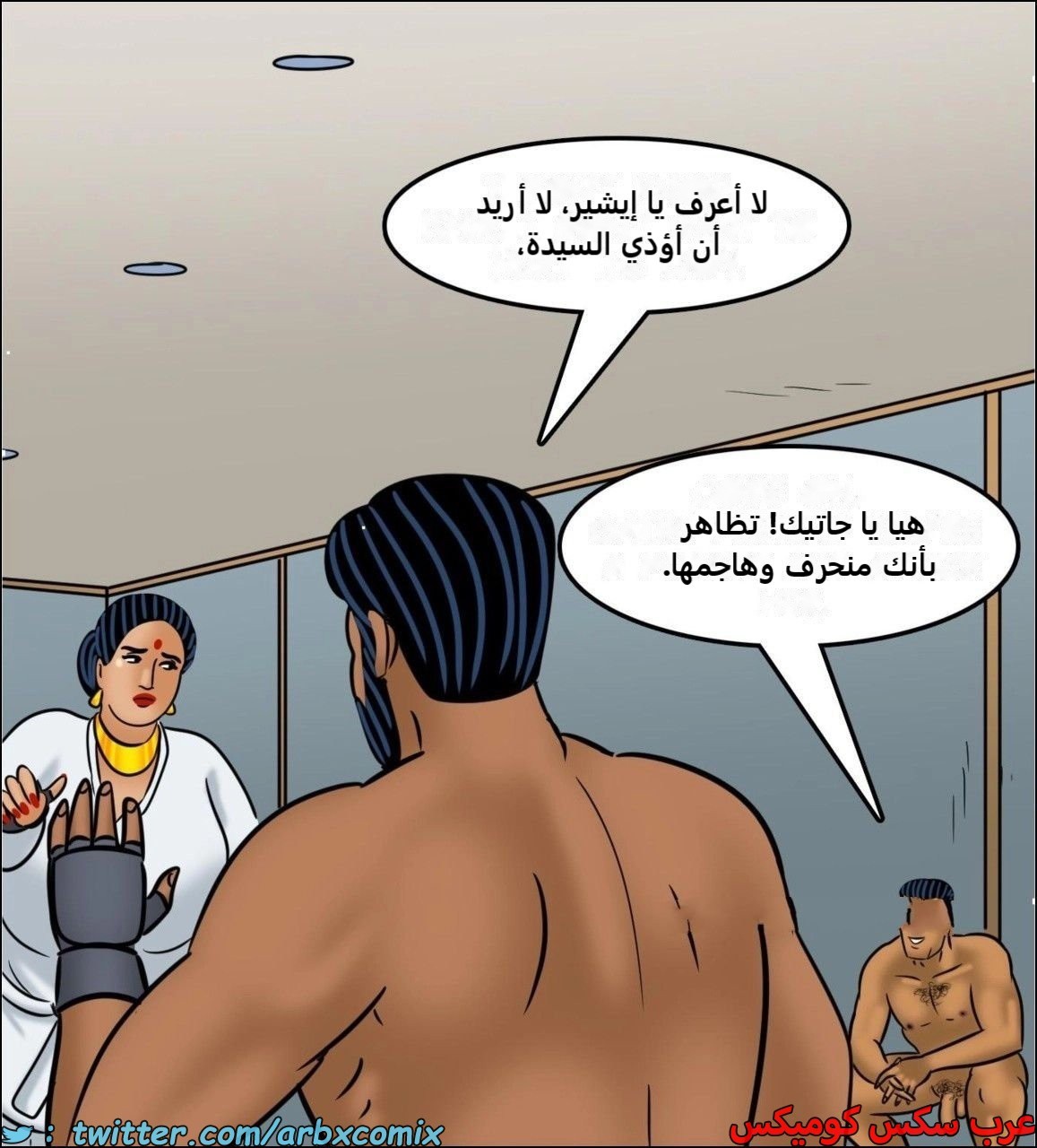 2443 فيلاما الجزء 125