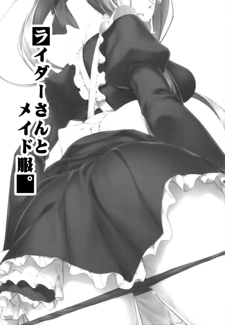 Rider-san to Maid Fuku. Chapter-1 - 1