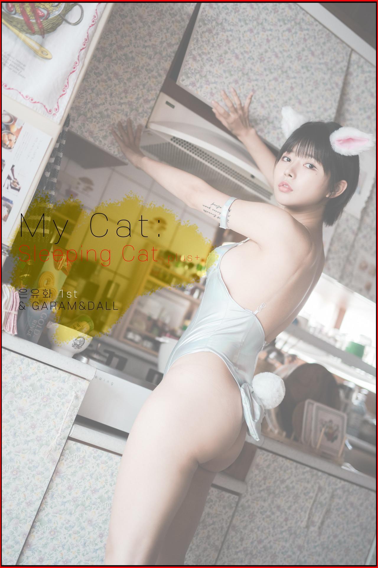 U.Hwa 은유화, [PINK] My Cat Set.03(1)