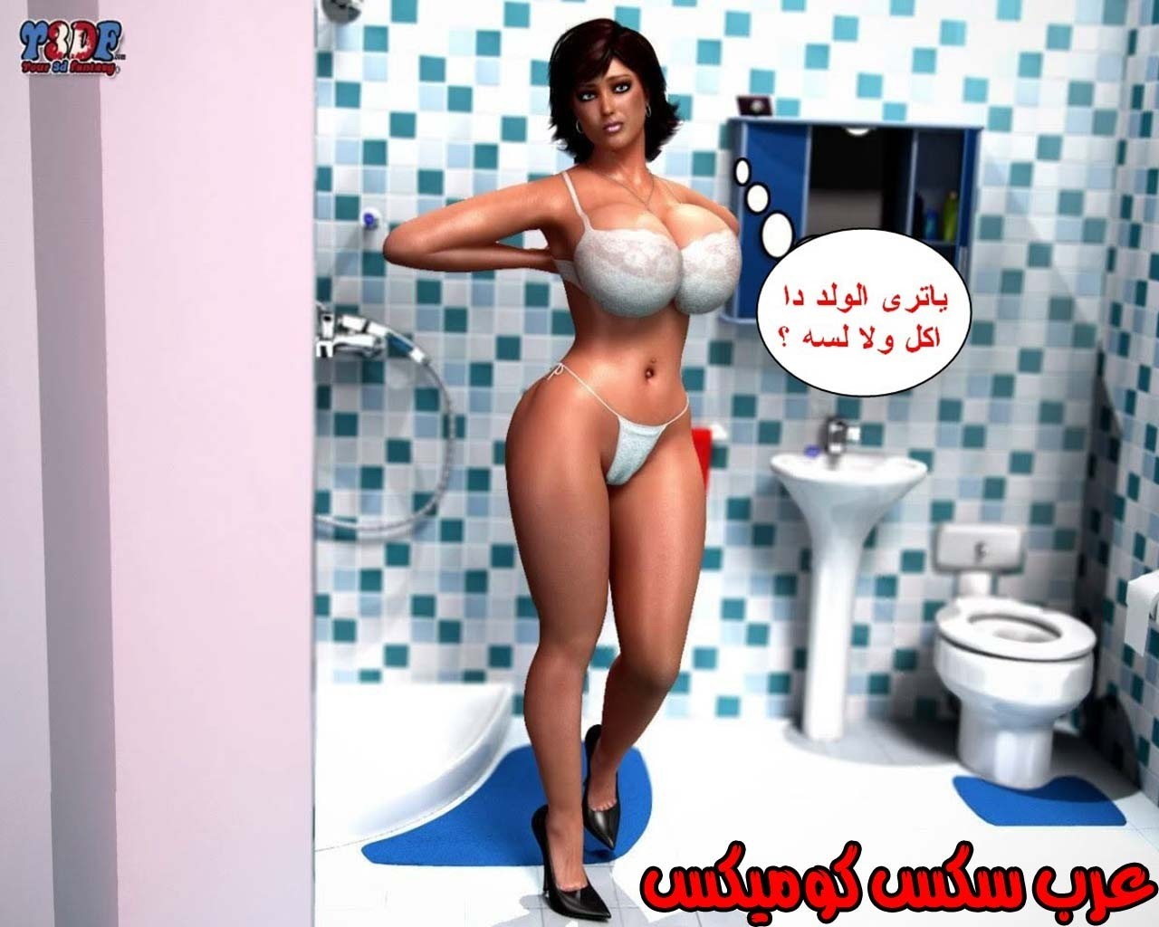 21 القبض على الإبن المتجسس الجزء 1
