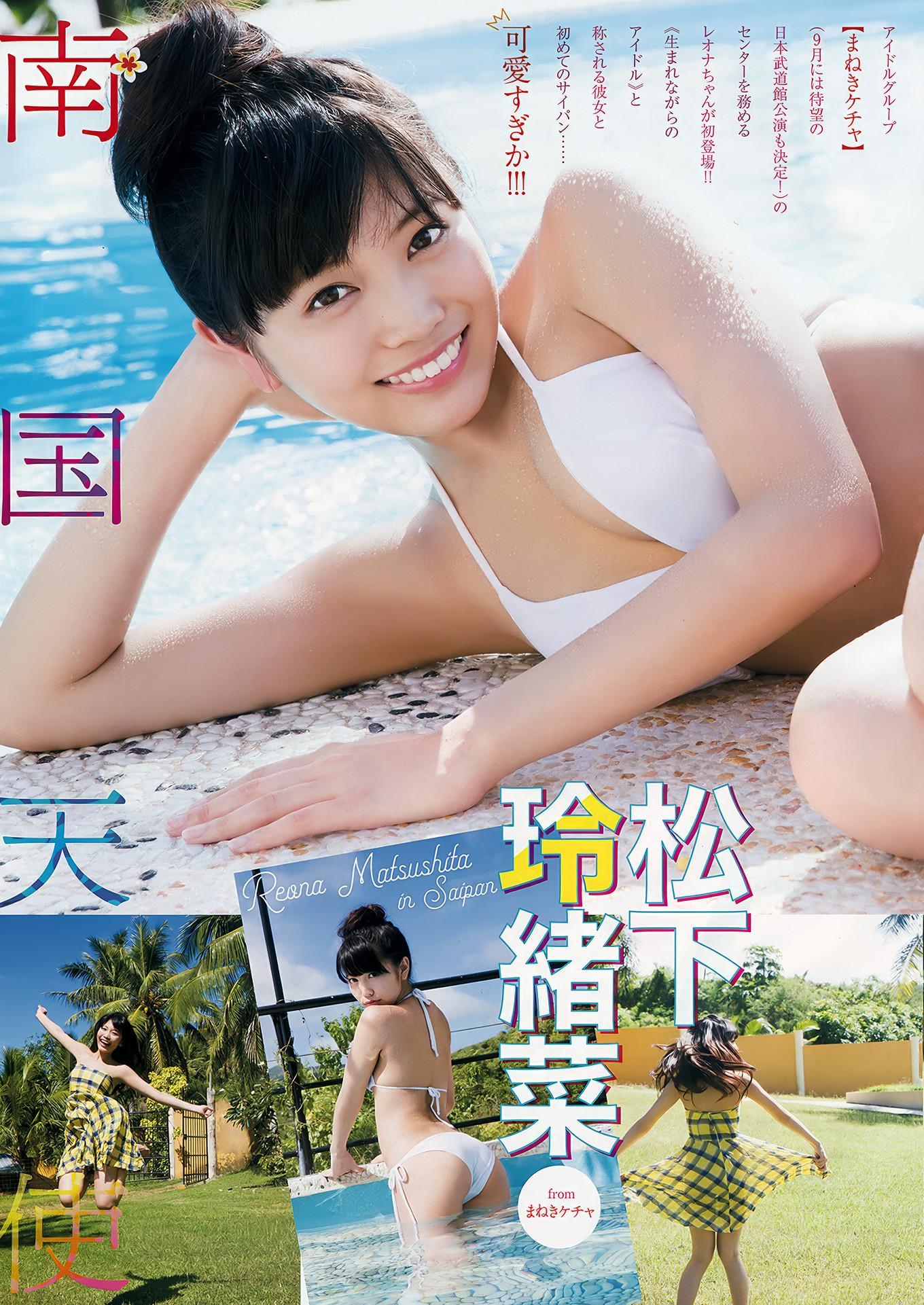 加藤夕夏・松下玲緒菜, Young Animal Arashi 2018 No.03-04 (ヤングアニマル嵐 2018年3-4月号)(14)