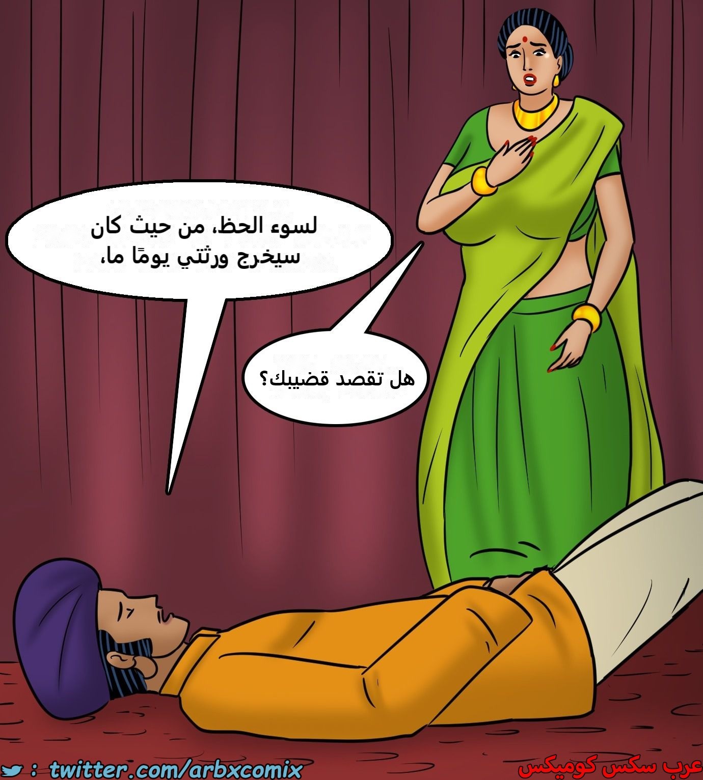 2438 فيلاما الجزء 120