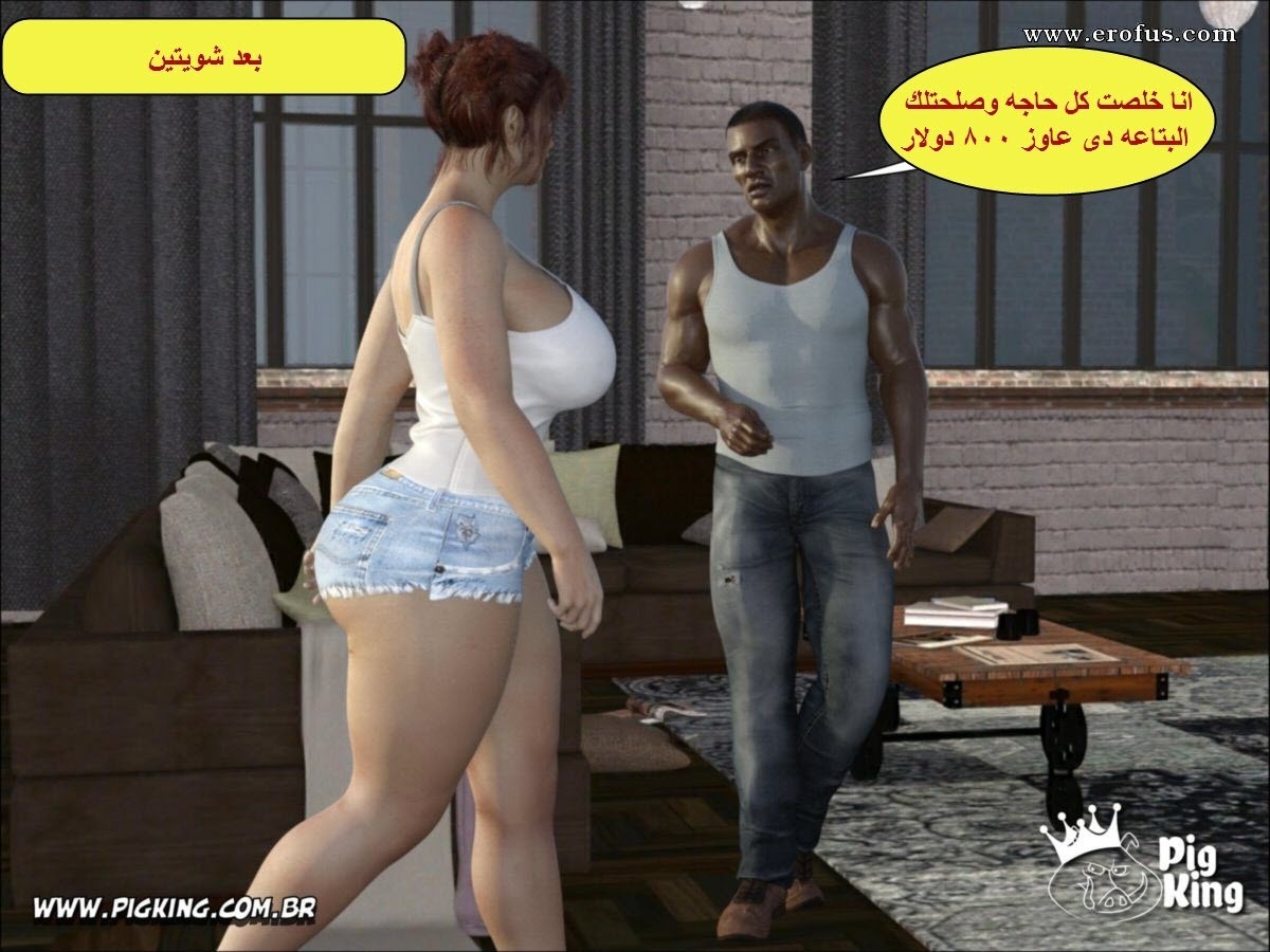 18 الزوجه الهايجه تنتقم من زوجها البارد مع العامل الفحل الأسمر