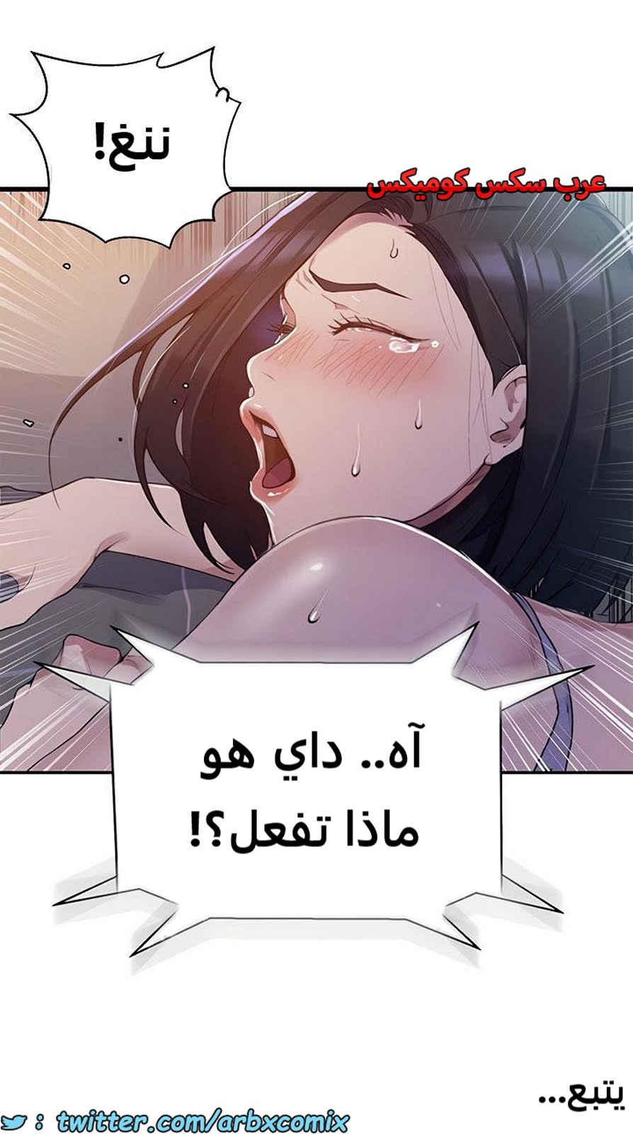 1924 صف سري الجزء 166