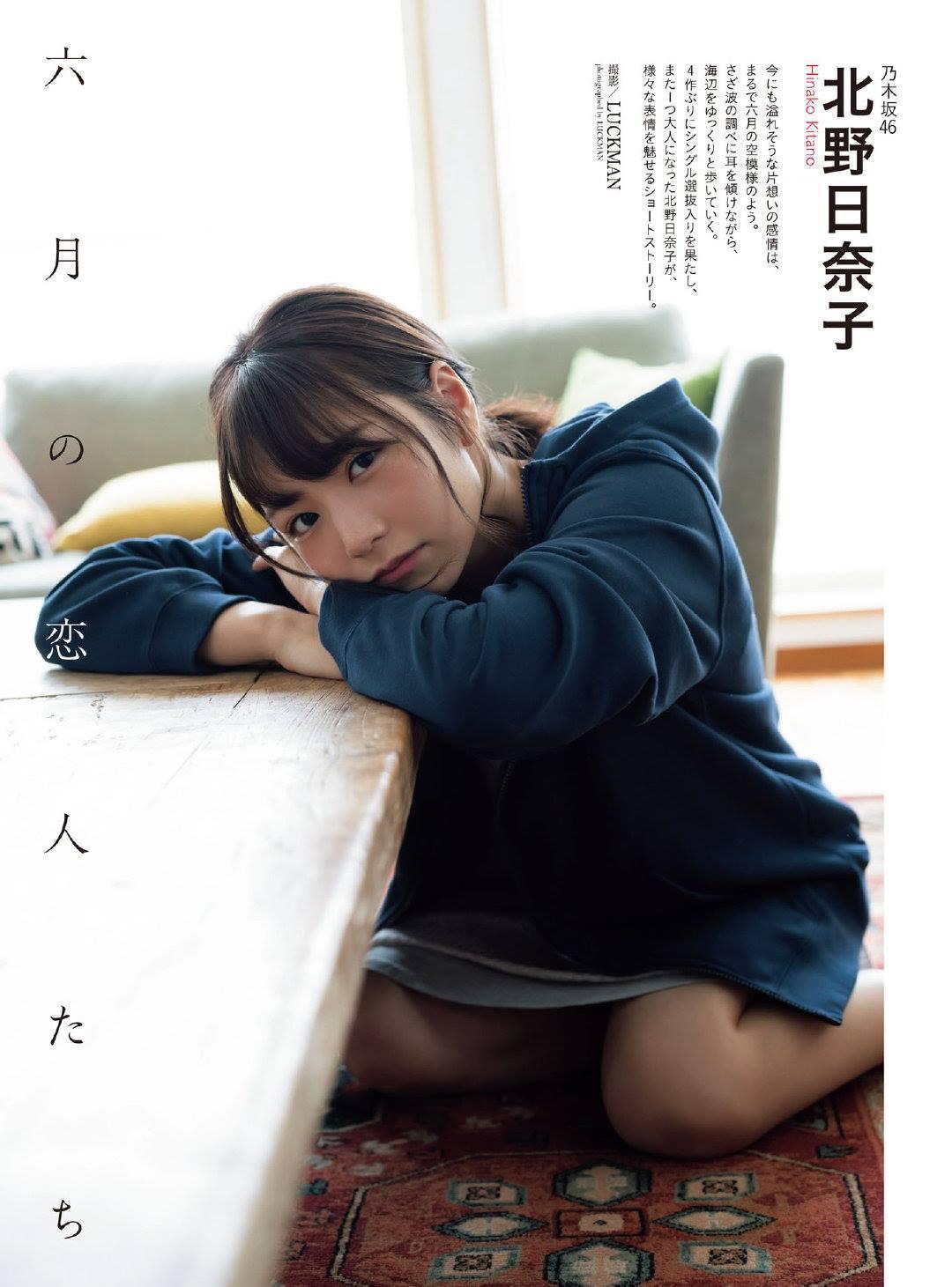 Hinako Kitano 北野日奈子, ENTAME 2019.07 (月刊エンタメ 2019年7月号)(1)