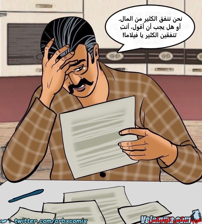 2386 فيلاما الجزء 69
