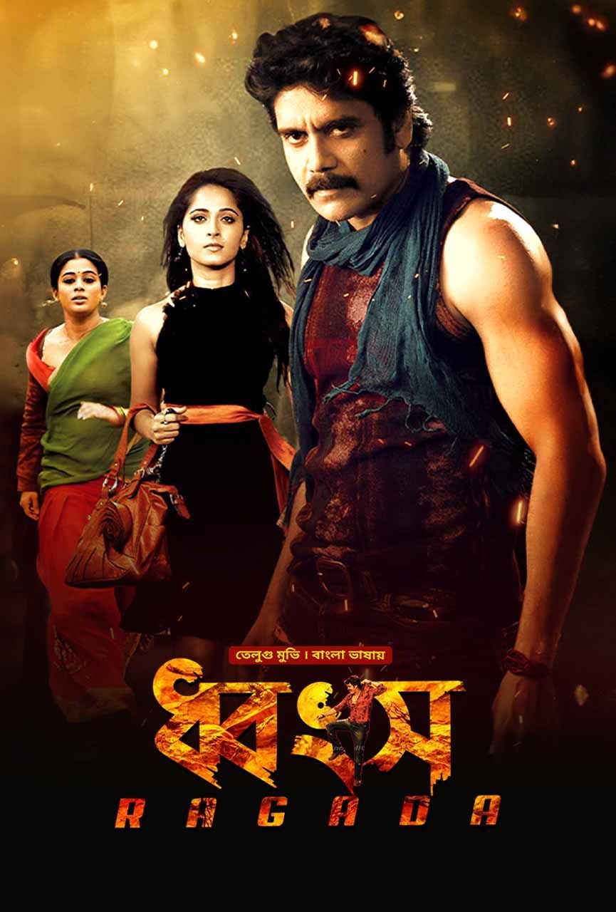 Ragada – Dhongsho 2024 Bangla Dubbed Movie ORG 720p WEB-DL 1Click Download