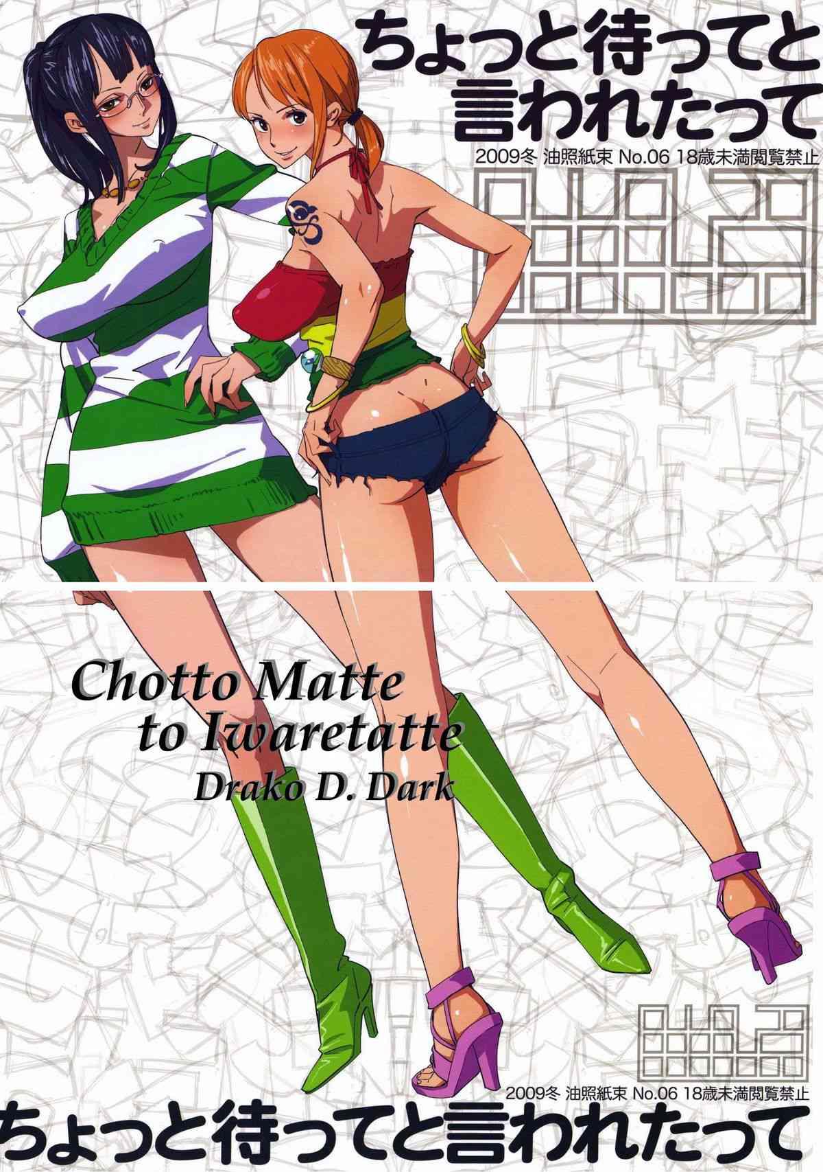 Abura Shoukami Tsukane No.06 Chotto Matte to Iwaretatte Chapter-1 - 1