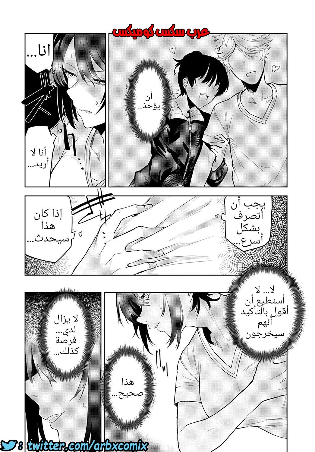 611 الإقلاع في الاتجاه الخاطئ
